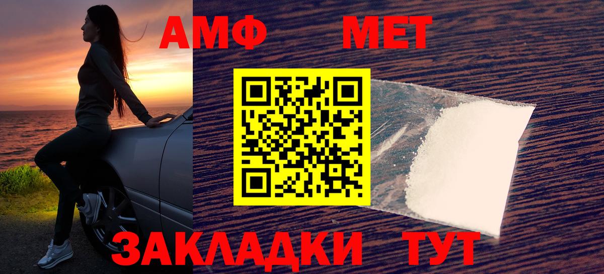 АМФ  Вход с VPN  Шахты  Амфетамин 97% 