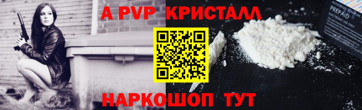 Alfa_PVP VHQ  Alpha-PVP  Вход с VPN  Шахты  A-PVP Соль  Alfa_PVP кристаллы 