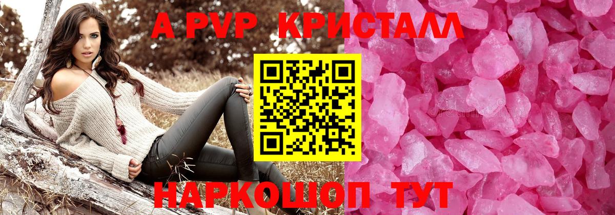 Alfa_PVP крисы CK Шахты