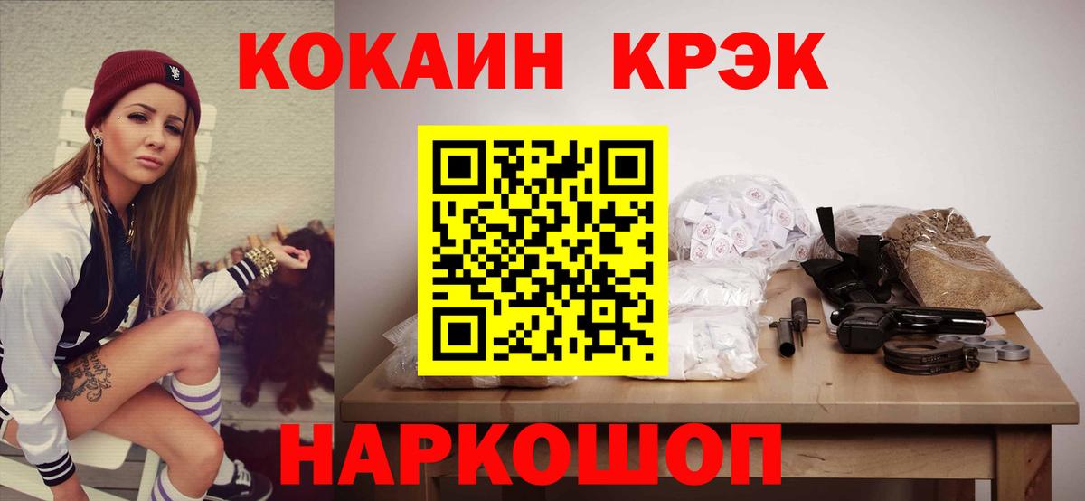 Кокаин FishScale  Вход с VPN  Шахты 