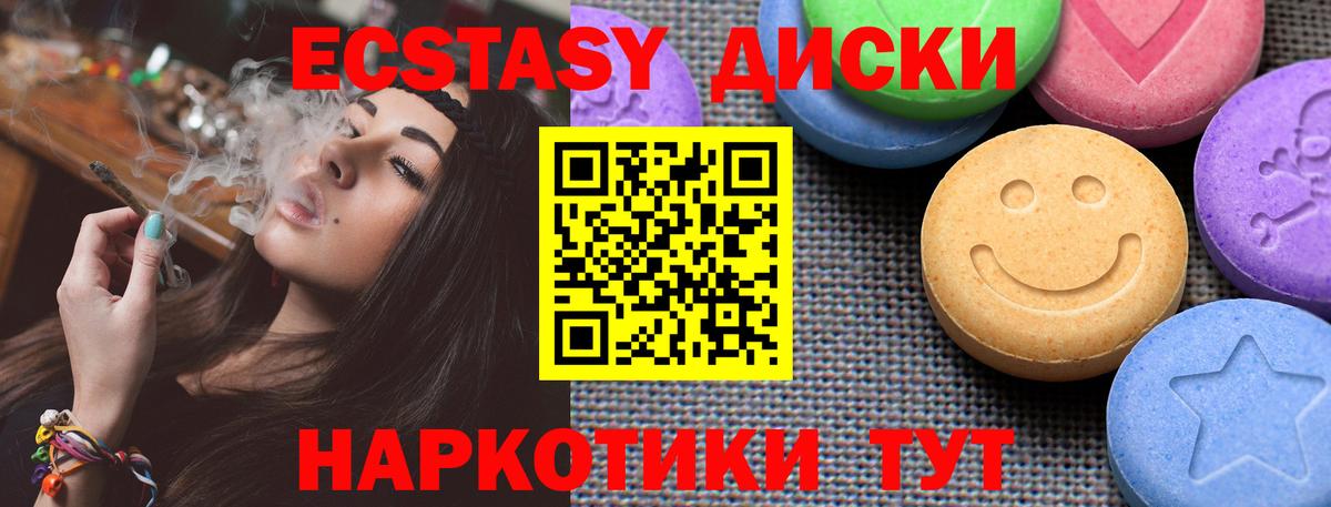 Шахты  Ecstasy ешки  Экстази    ссылка  Вход с VPN 