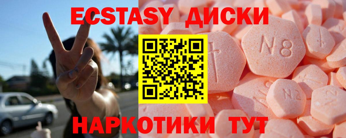 ЭКСТАЗИ Cube Шахты