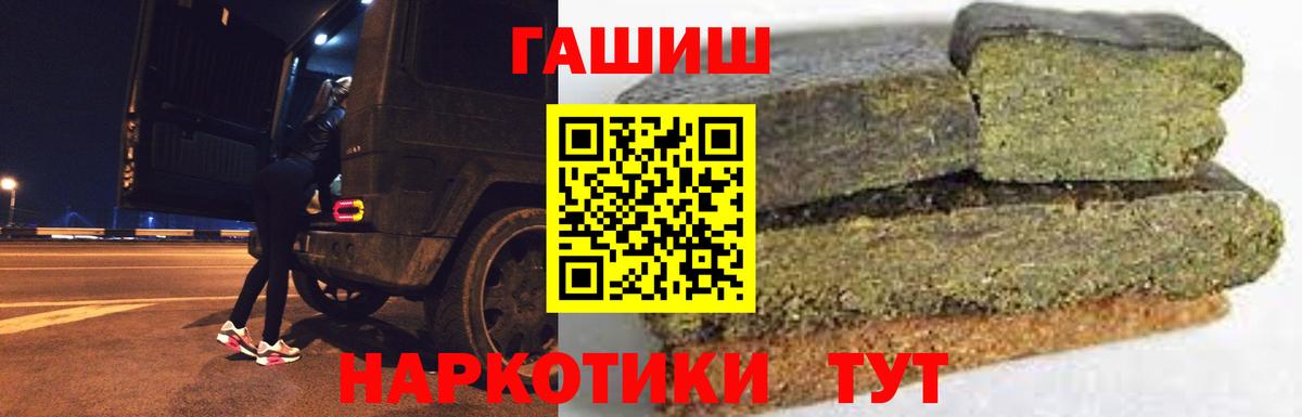 ГАШИШ хэш Шахты