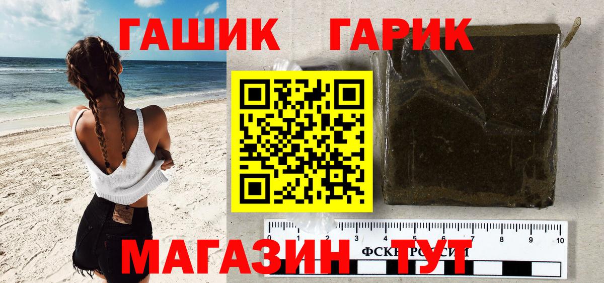ГАШИШ hashish  Вход с VPN  ГАШИШ 40% ТГК  ГАШИШ  цены наркотик  Шахты 