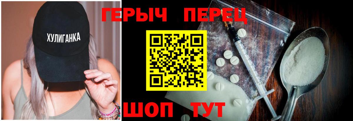 Героин герыч Шахты