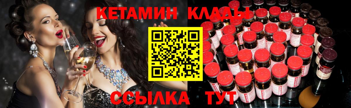 Кетамин VHQ Шахты