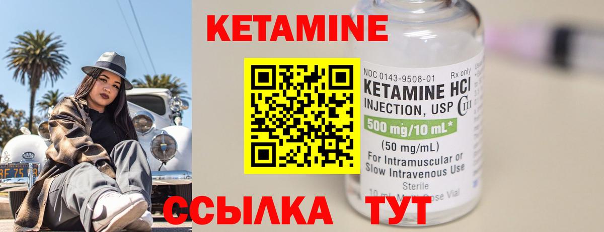 Кетамин VHQ  Вход с VPN  Шахты 
