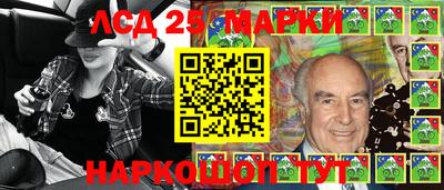 марки lsd Лесосибирск