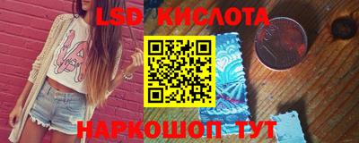 марки lsd Лесосибирск