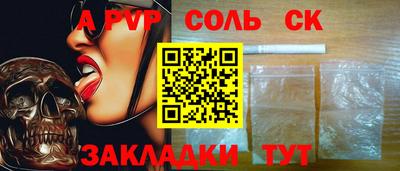 таблы Ливны