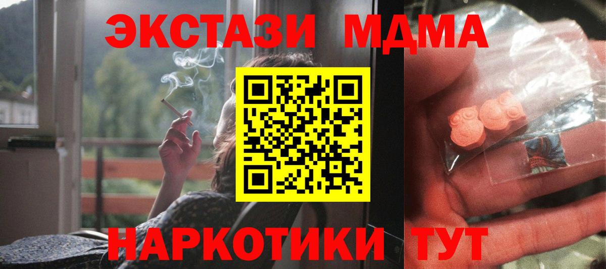 МДМА crystal  Вход с VPN  Шахты  MDMA молли 
