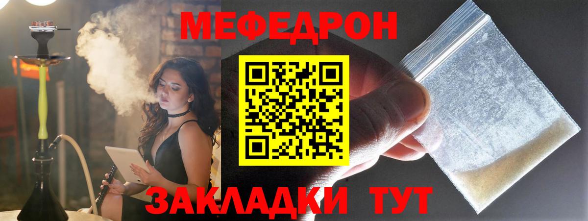 МЕФ мука Шахты