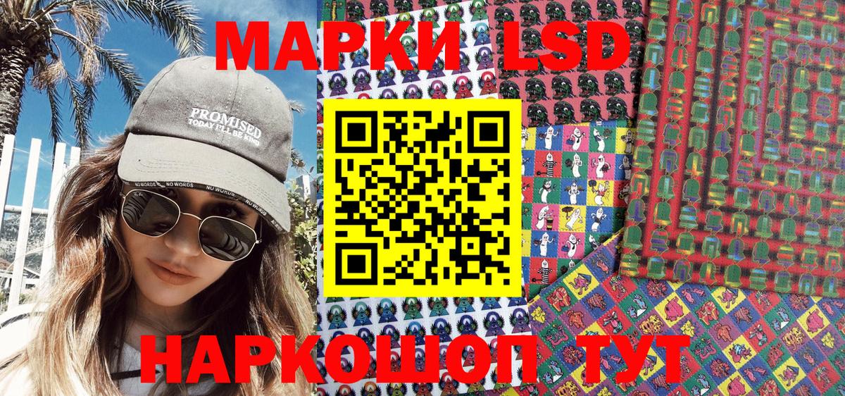 Наркотические марки 1,5мг  Марки N-bome  Шахты  Вход с VPN 