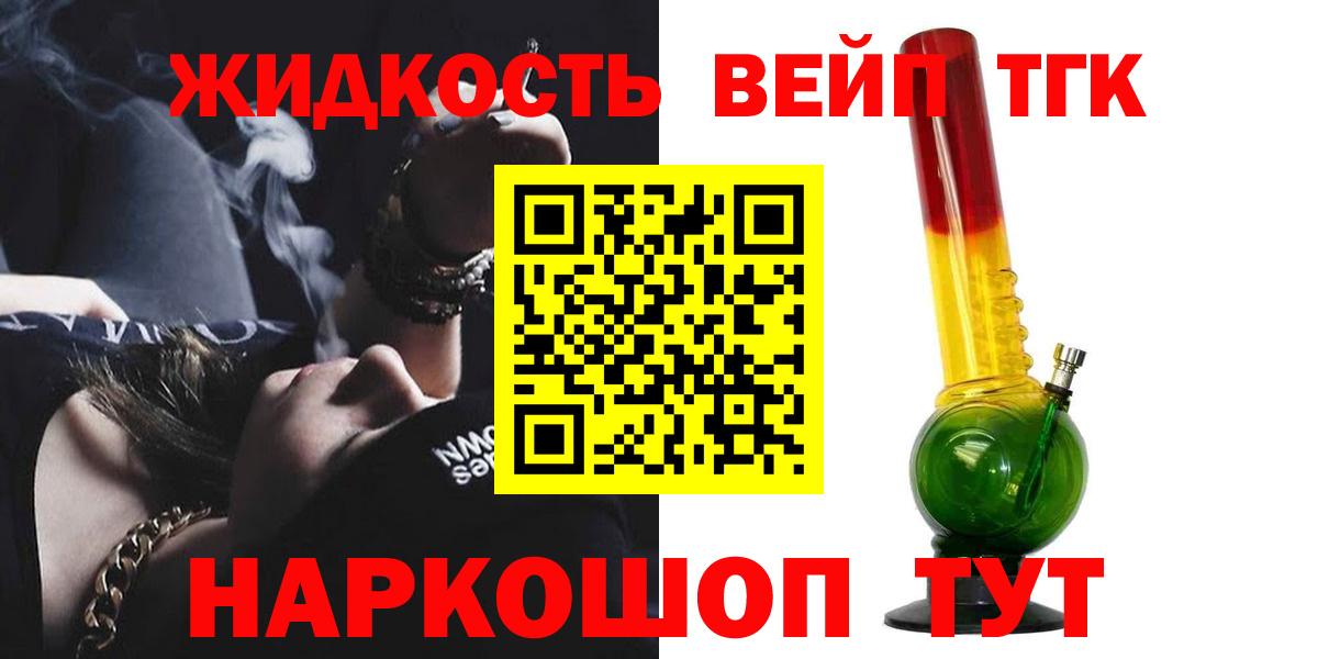 ТГК гашишное масло Шахты